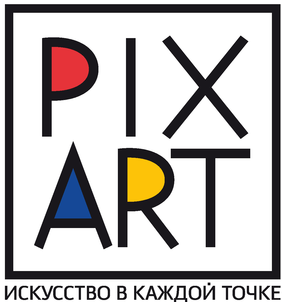 Pixart - Рекламное агентство оперативной полиграфии.